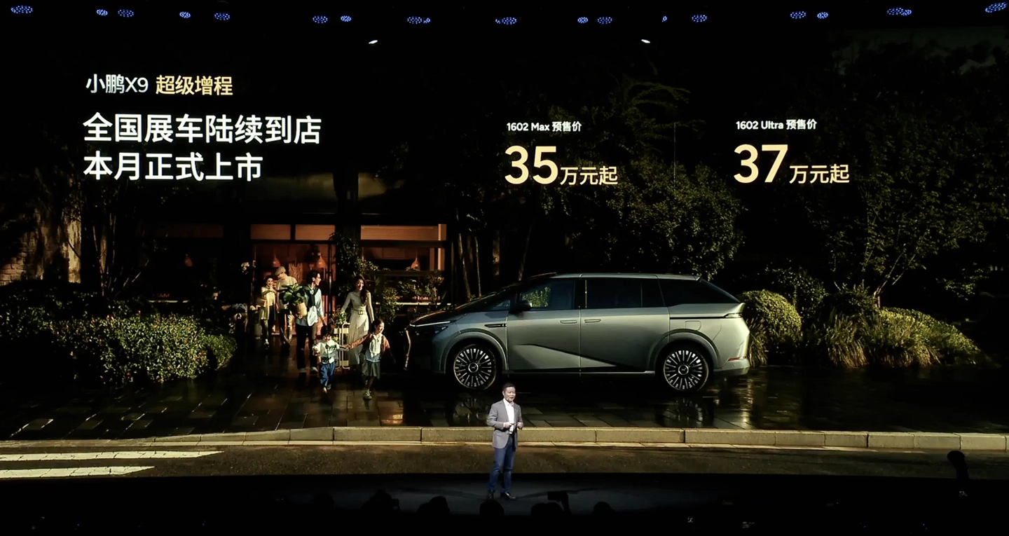 盛煌平台官方：小鹏 X9 超级增程 MPV 预售：CLTC 1602km“全球续航最长大七座”，35 万-37 万元起